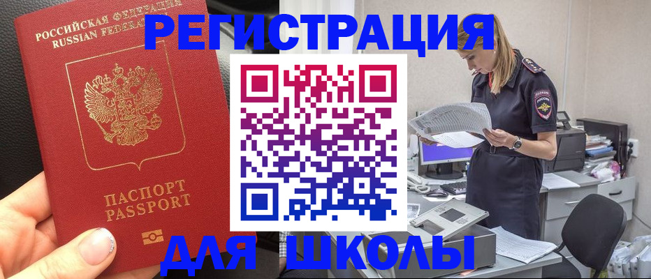 прописка в квартире в Хадыженске