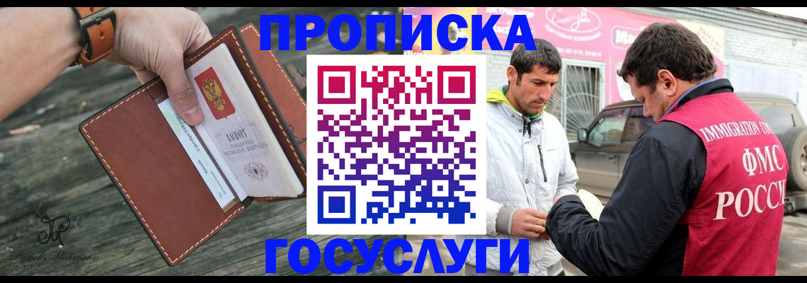 прописка для военкомата в Хадыженске