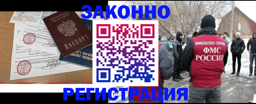 временная регистрация надежно в Хадыженске
